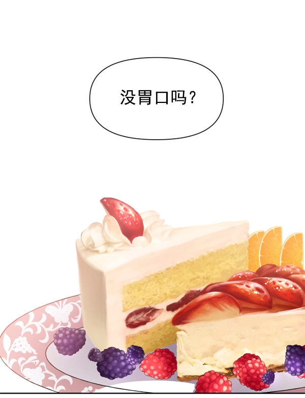 [第14话] 后与兵（3） 第35页