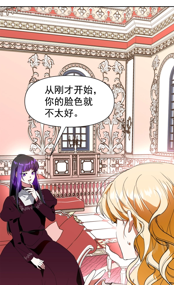 [第14话] 后与兵（3） 第37页