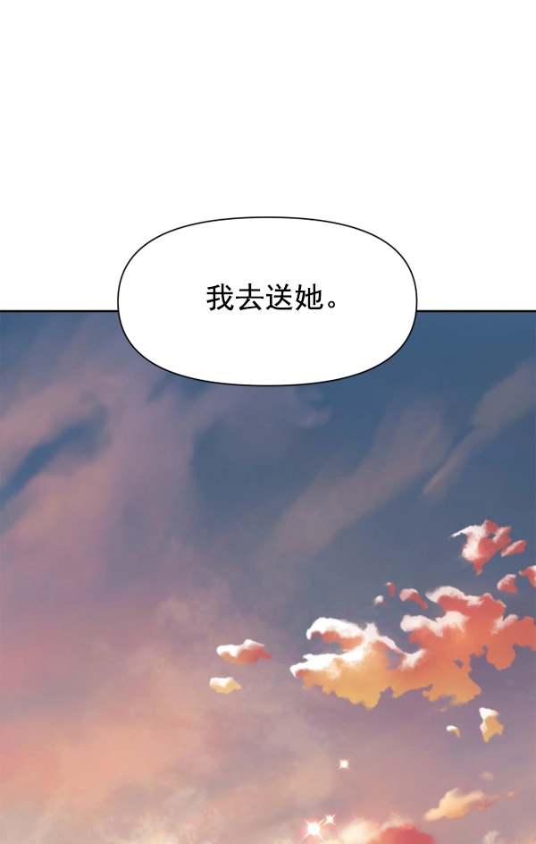 [第14话] 后与兵（3） 第40页