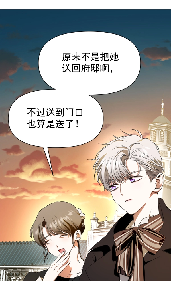 [第14话] 后与兵（3） 第43页