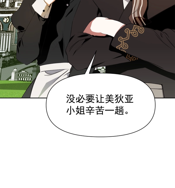 [第14话] 后与兵（3） 第44页