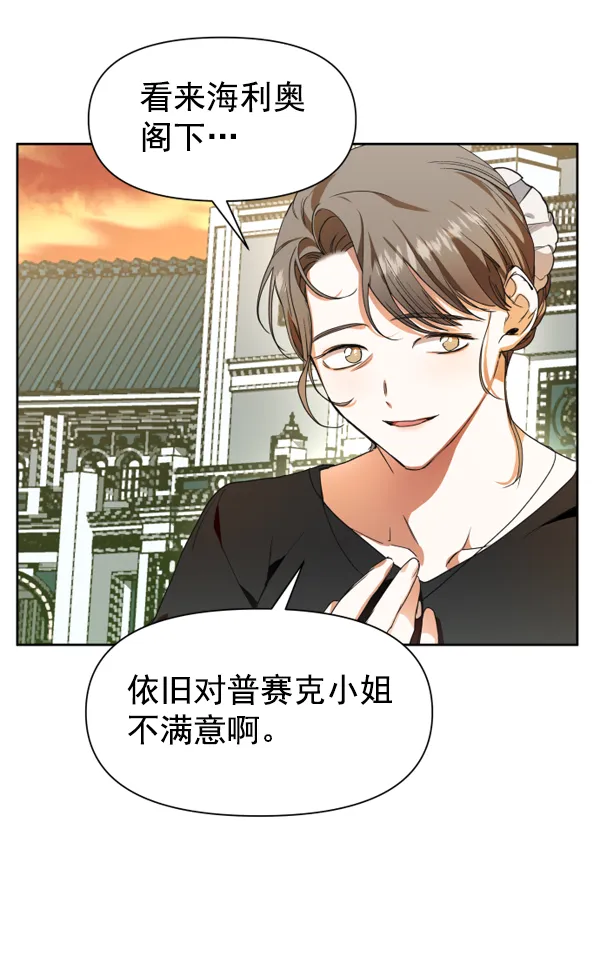 [第14话] 后与兵（3） 第45页