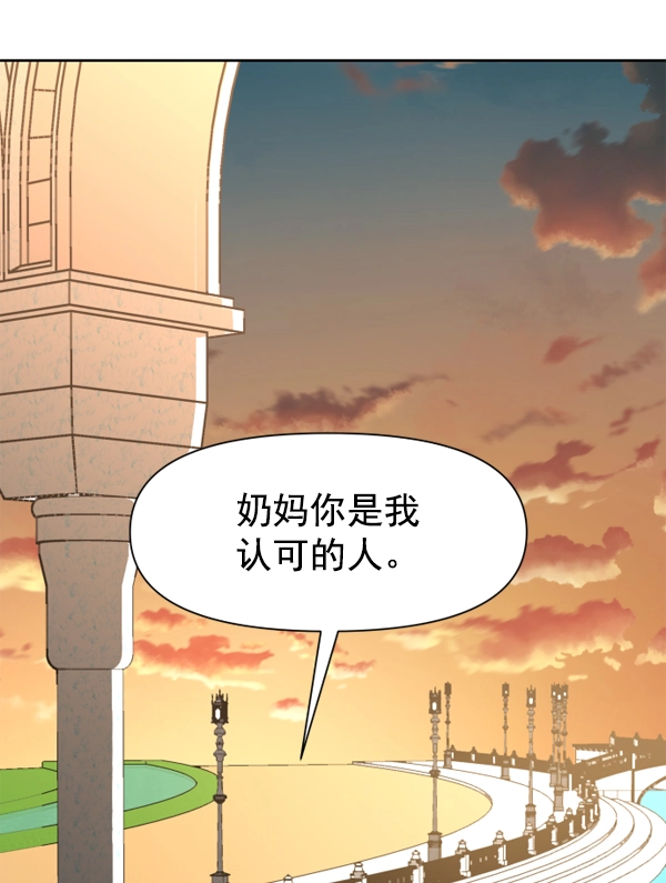 [第14话] 后与兵（3） 第47页