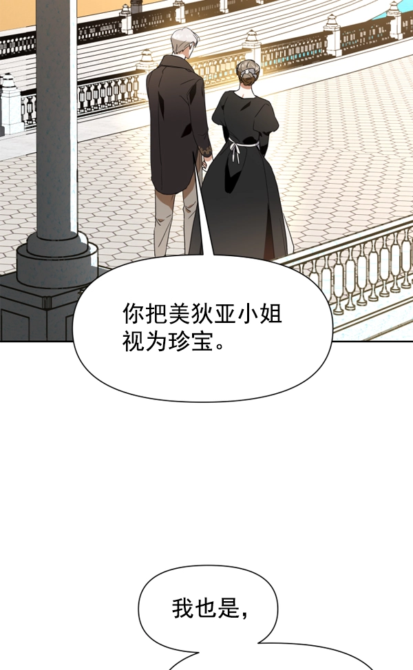 [第14话] 后与兵（3） 第48页