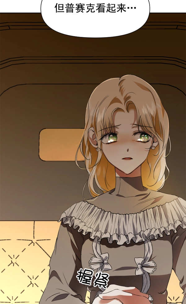 [第14话] 后与兵（3） 第51页