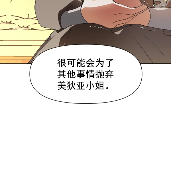 [第14话] 后与兵（3） 第52页