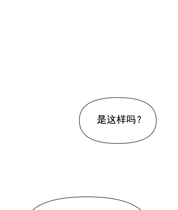 [第14话] 后与兵（3） 第54页