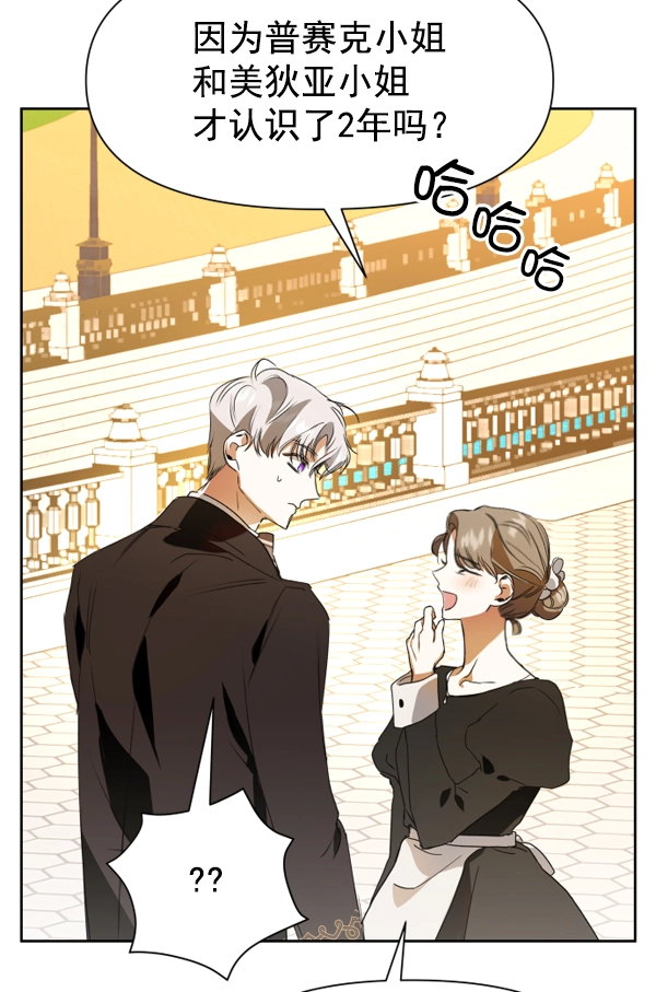[第14话] 后与兵（3） 第55页