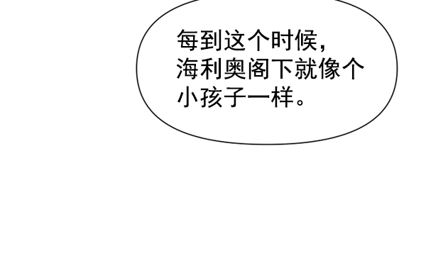 [第14话] 后与兵（3） 第56页
