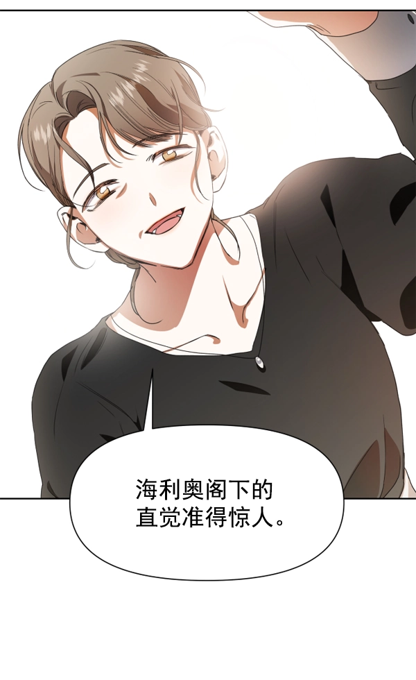 [第14话] 后与兵（3） 第59页