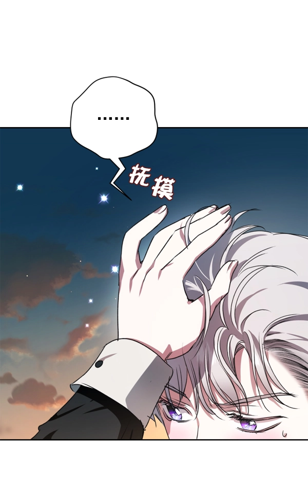 [第14话] 后与兵（3） 第60页