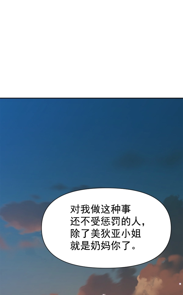 [第14话] 后与兵（3） 第61页