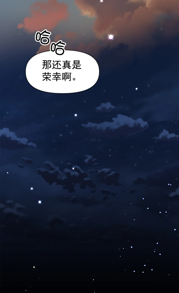 [第14话] 后与兵（3） 第62页