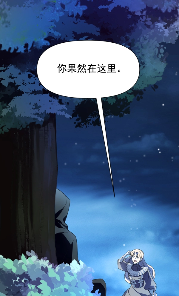 [第14话] 后与兵（3） 第66页