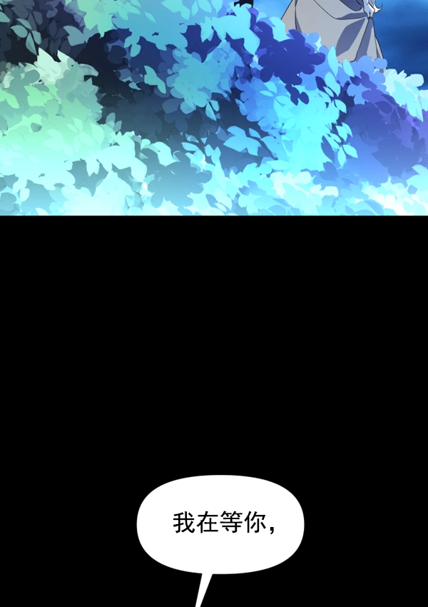 [第14话] 后与兵（3） 第67页