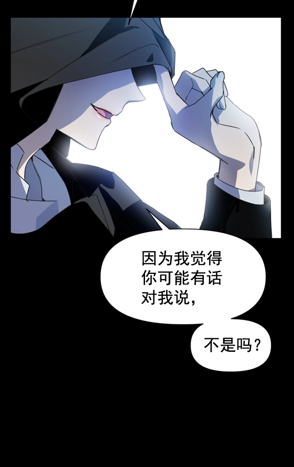 [第14话] 后与兵（3） 第68页