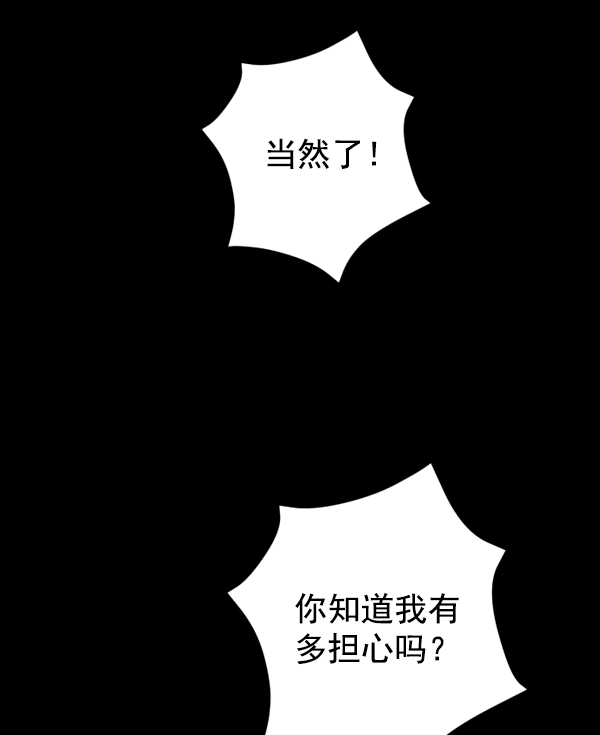[第14话] 后与兵（3） 第69页