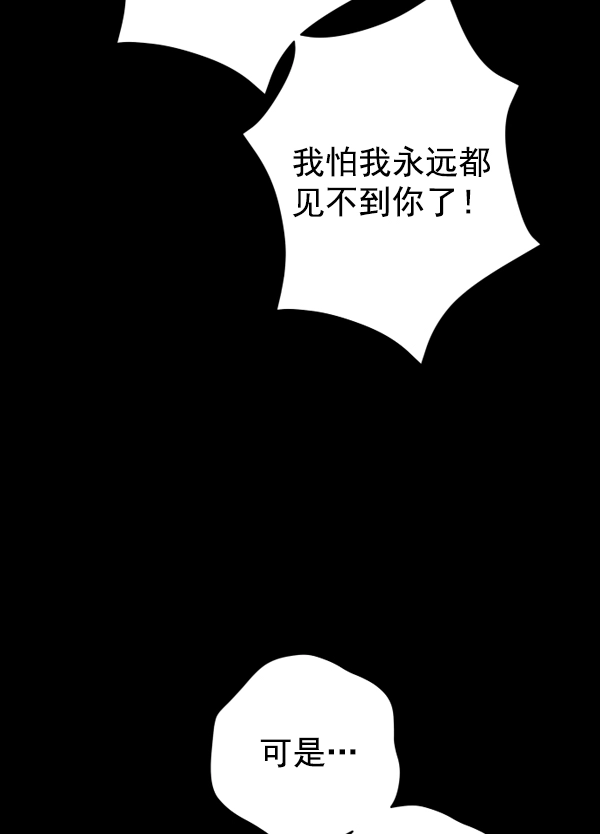 [第14话] 后与兵（3） 第71页