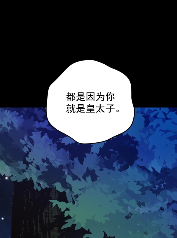 [第14话] 后与兵（3） 第73页