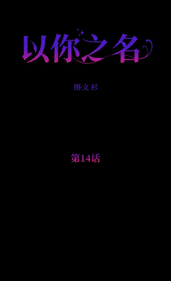 [第14话] 后与兵（3） 第76页