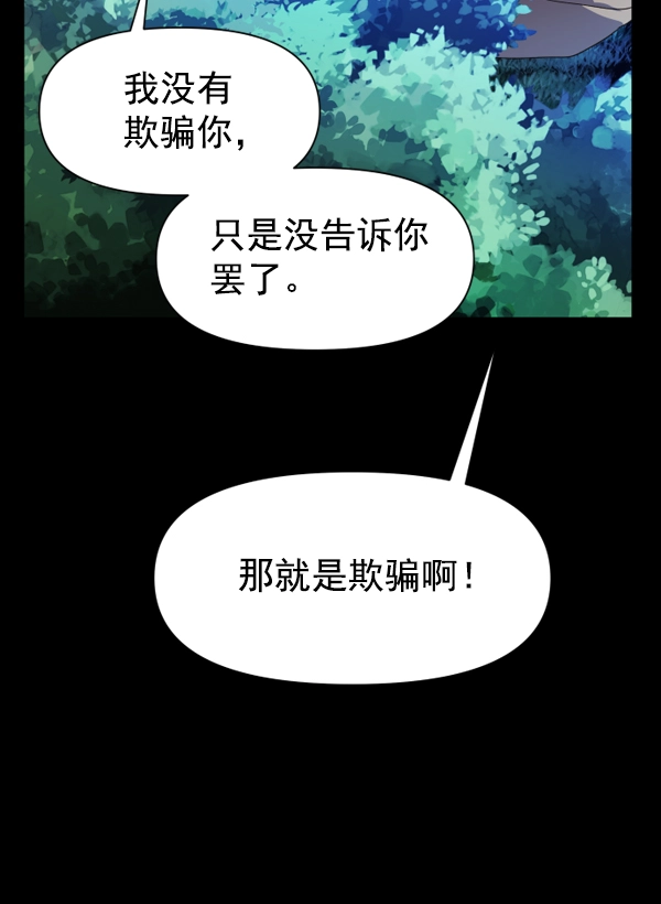 [第14话] 后与兵（3） 第78页