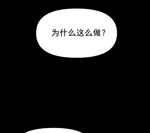 [第14话] 后与兵（3） 第79页