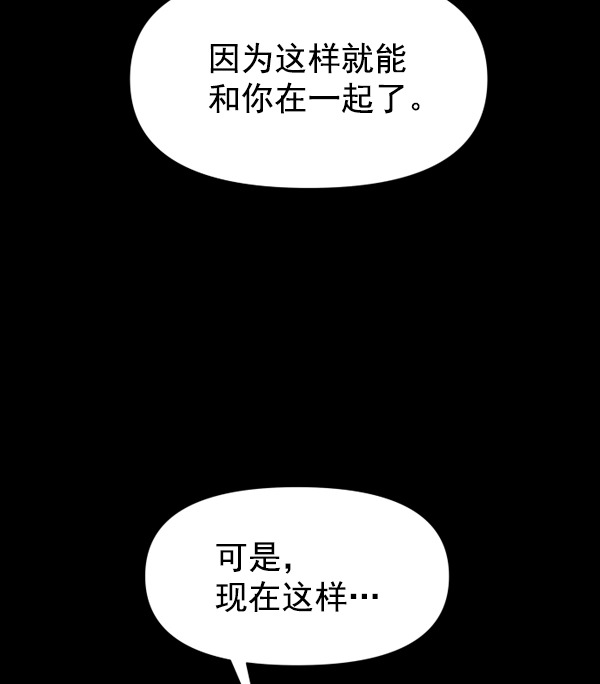 [第14话] 后与兵（3） 第81页
