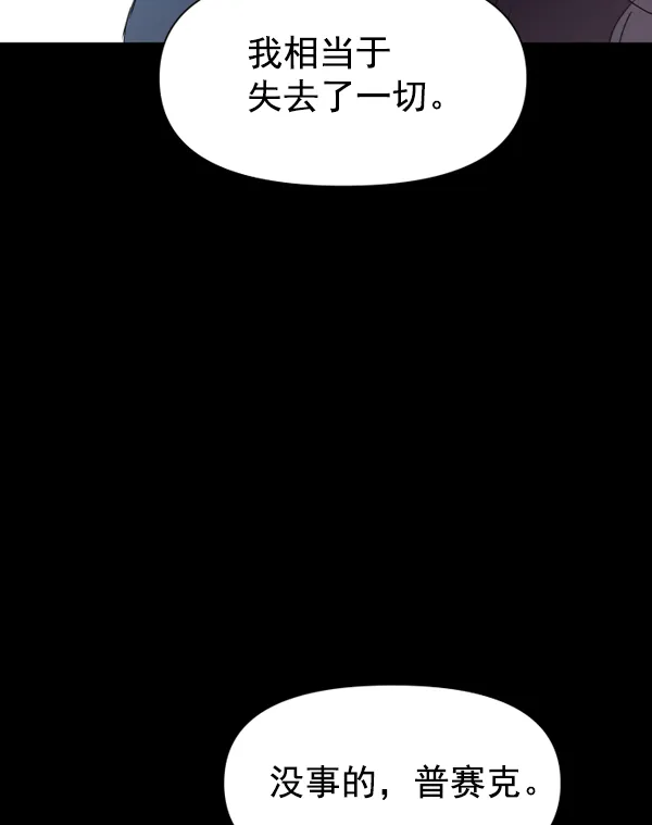 [第14话] 后与兵（3） 第83页