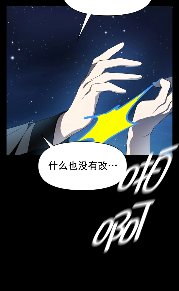 [第14话] 后与兵（3） 第84页