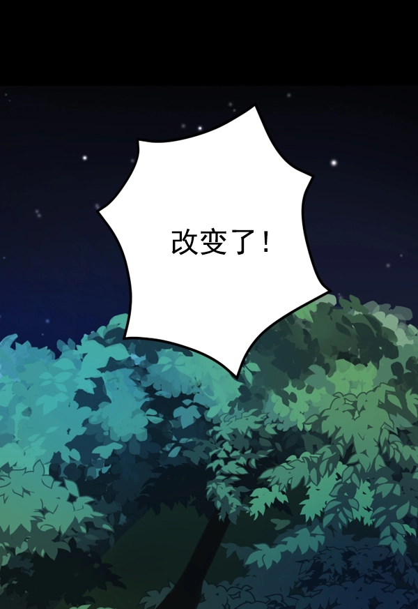[第14话] 后与兵（3） 第85页