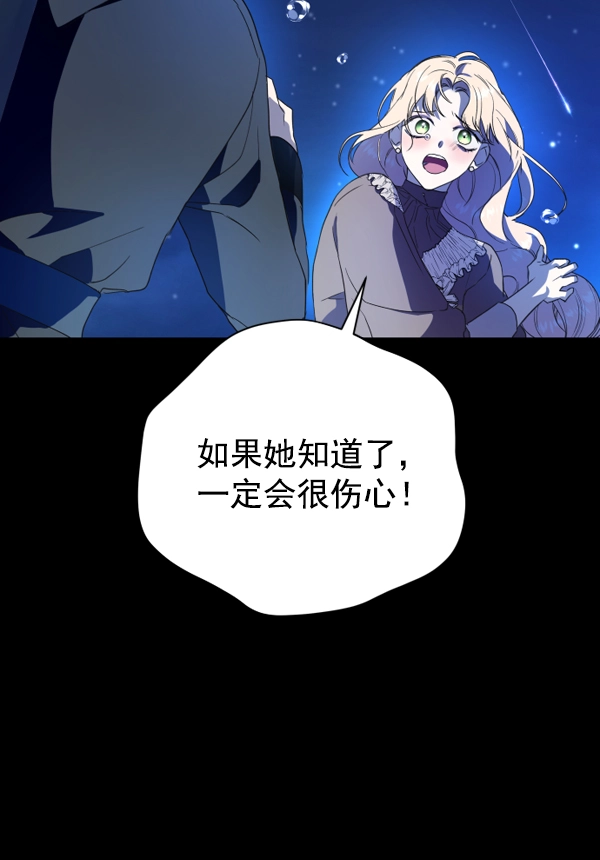 [第14话] 后与兵（3） 第87页