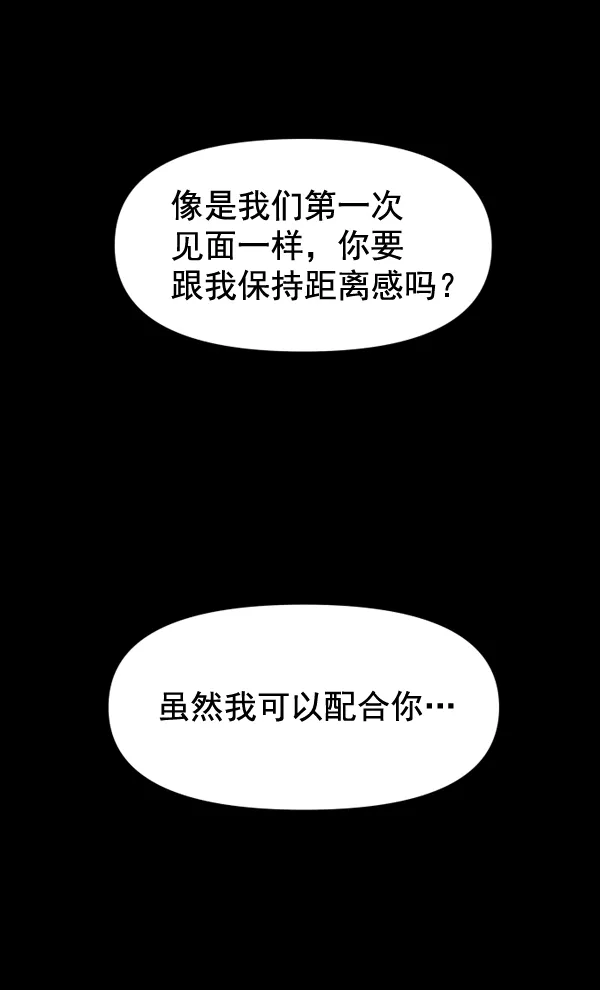 [第14话] 后与兵（3） 第89页