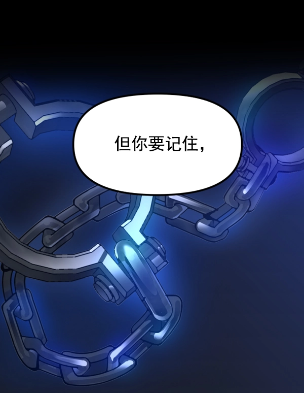[第14话] 后与兵（3） 第90页