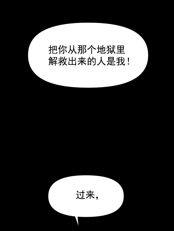[第14话] 后与兵（3） 第92页