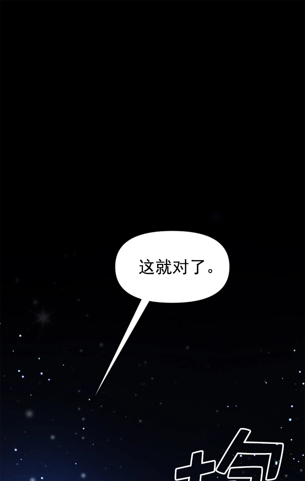 [第14话] 后与兵（3） 第94页