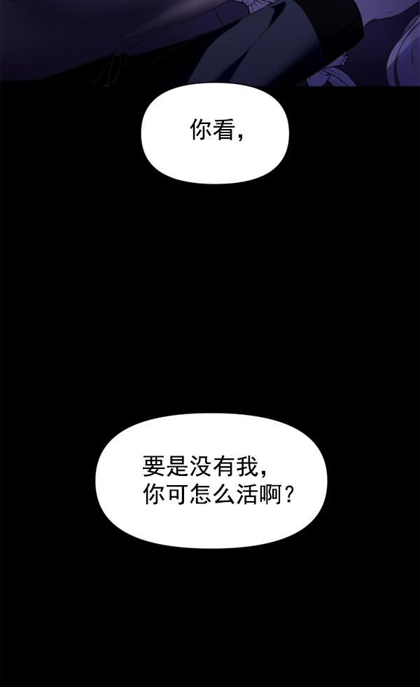 [第14话] 后与兵（3） 第96页