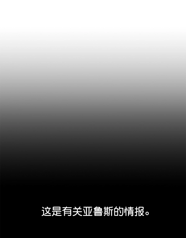 [第14话] 后与兵（3） 第100页