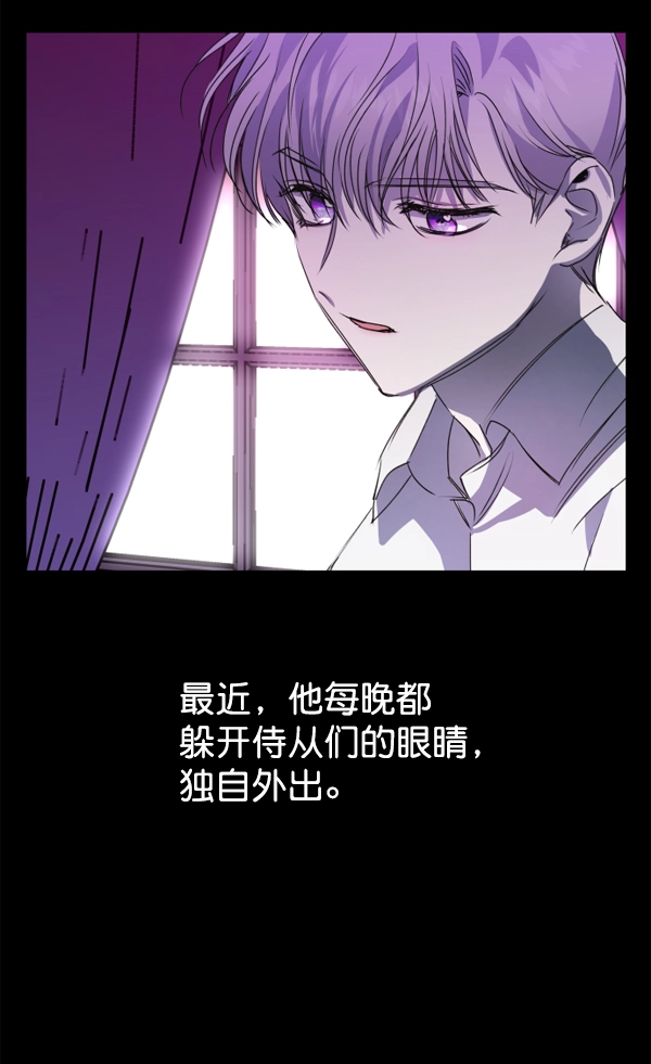 [第14话] 后与兵（3） 第101页