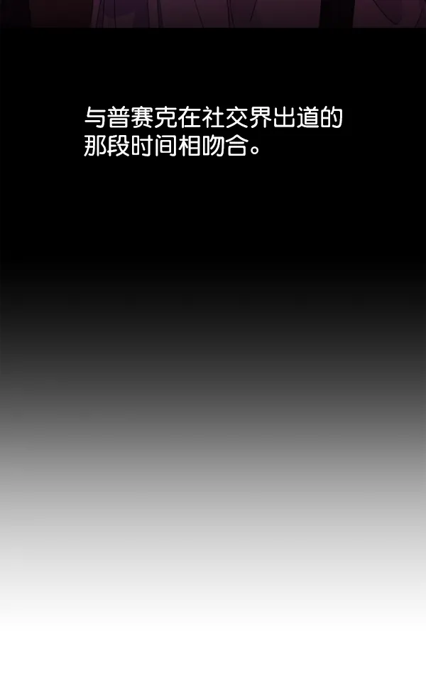[第14话] 后与兵（3） 第103页