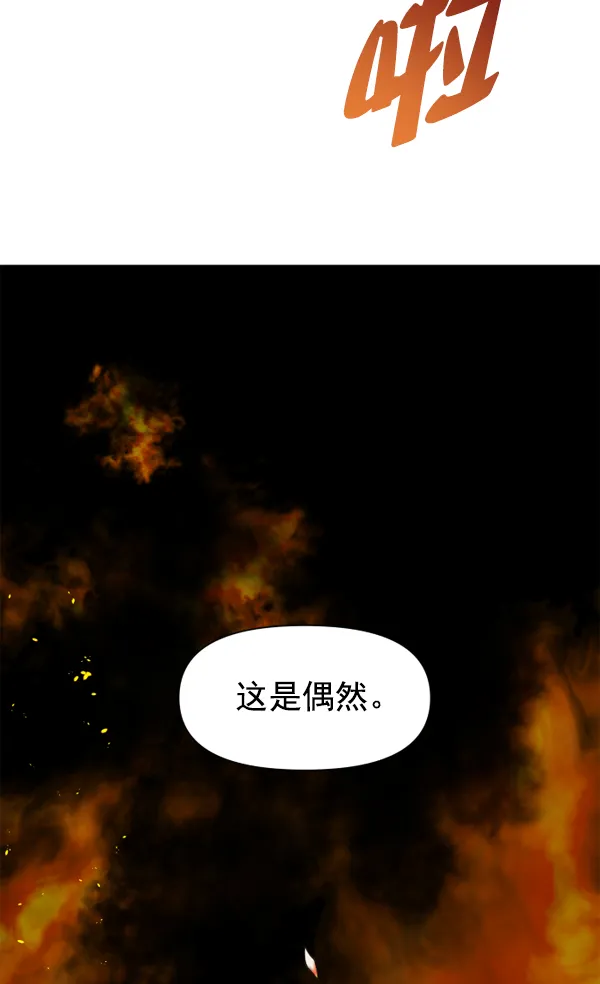 [第14话] 后与兵（3） 第105页