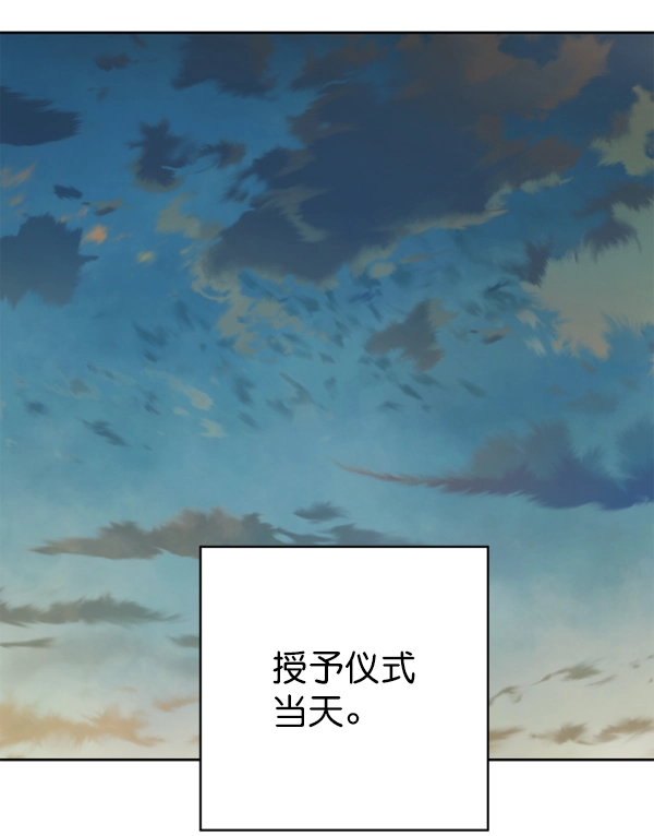 [第14话] 后与兵（3） 第108页