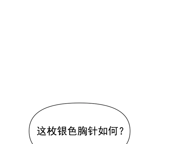 [第14话] 后与兵（3） 第109页