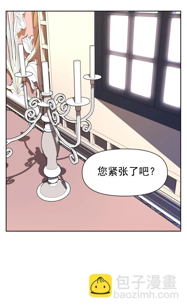 [第14话] 后与兵（3） 第112页