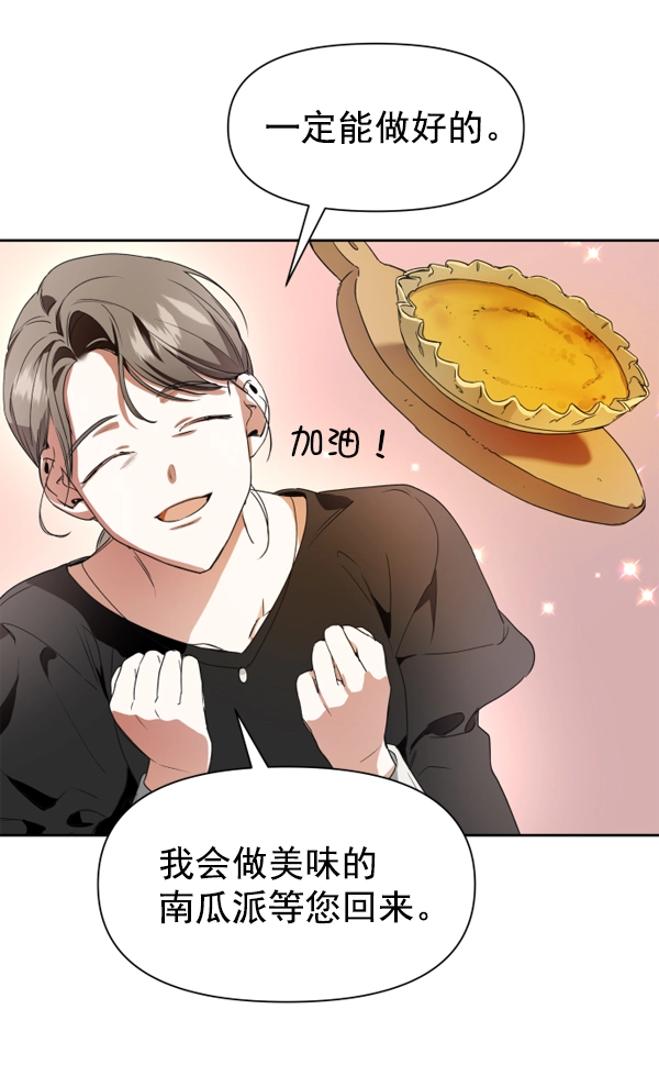 [第14话] 后与兵（3） 第113页