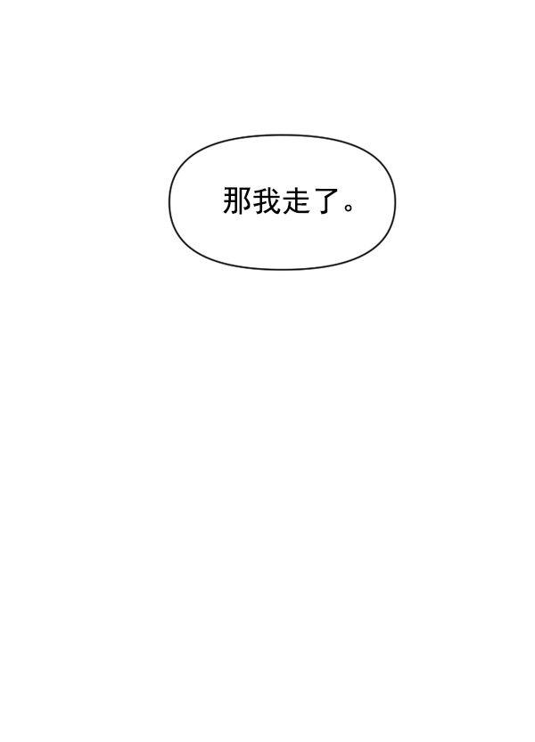 [第14话] 后与兵（3） 第115页