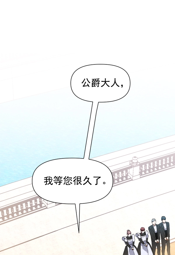 [第14话] 后与兵（3） 第117页