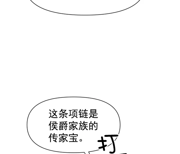 [第14话] 后与兵（3） 第119页