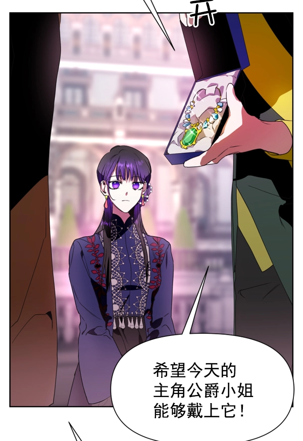 [第14话] 后与兵（3） 第120页