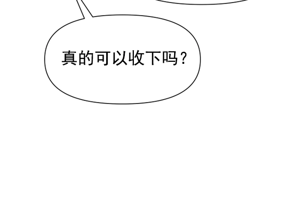 [第14话] 后与兵（3） 第121页