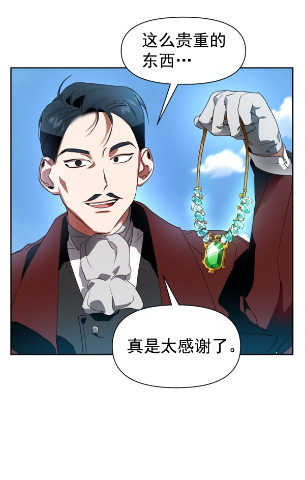 [第14话] 后与兵（3） 第122页